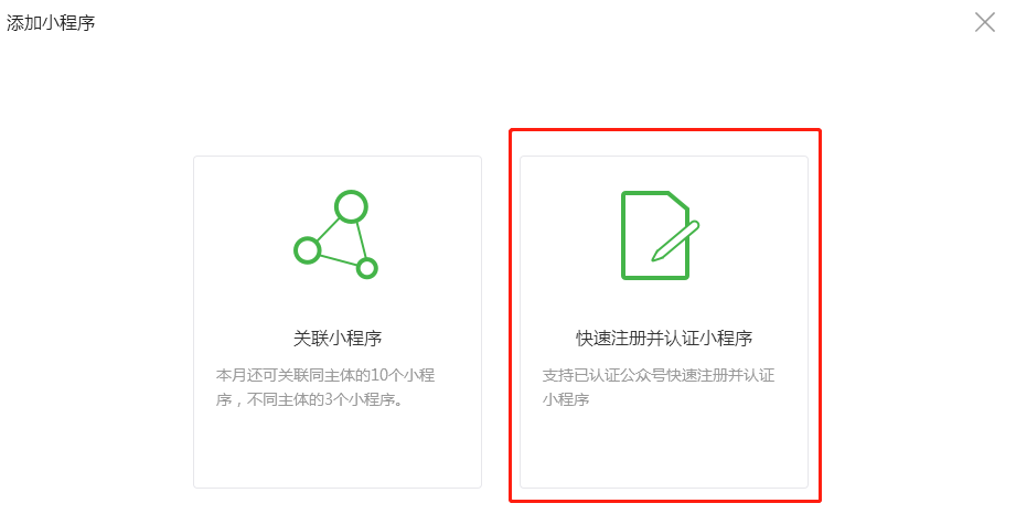 武漢小程序開(kāi)發(fā)