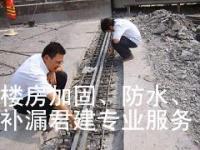 專業(yè)防水補漏與管道疏通服務(wù)——覆蓋樟木頭、黃江、常平地區(qū)